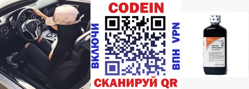 Кодеиновый сироп Lean напиток Lean (лин)  mega онион  Россошь 