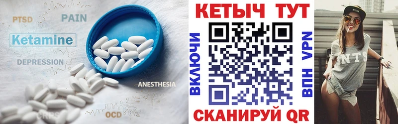 КЕТАМИН VHQ  Россошь 