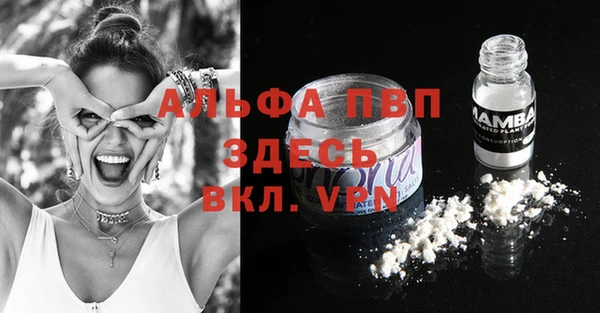 Альфа ПВП Армянск