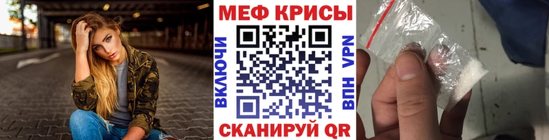 где купить наркоту  Россошь  Меф кристаллы 