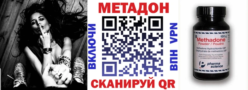 закладки  Россошь  МЕТАДОН methadone 
